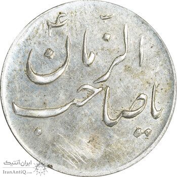 سکه شاباش گلدان بدون تاریخ (صاحب الزمان) - AU55 - محمد رضا شاه