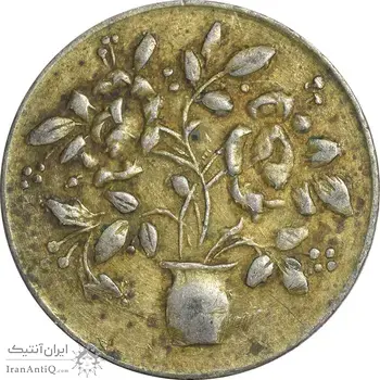 سکه شاباش گلدان بدون تاریخ (صاحب الزمان) طلایی - AU50 - محمد رضا شاه