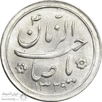 سکه شاباش کبوتر 1329 - MS63 - محمد رضا شاه