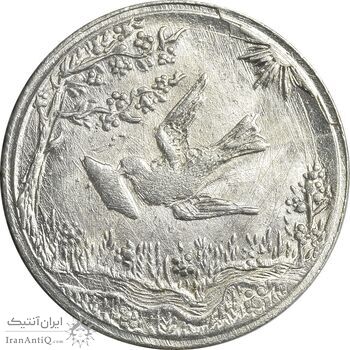 سکه شاباش کبوتر 1329 - MS63 - محمد رضا شاه