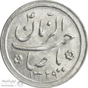 سکه شاباش کبوتر 1329 - AU55 - محمد رضا شاه