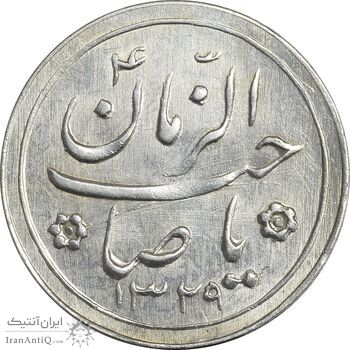سکه شاباش کبوتر 1329 - AU50 - محمد رضا شاه