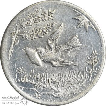 سکه شاباش کبوتر 1330 (بدون خجسته نوروز) - MS63 - محمد رضا شاه سکه شاباش کبوتر 1330 (بدون خجسته نوروز) - MS63 - محمد رضا شاه