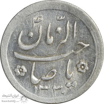 سکه شاباش کبوتر 1330 (بدون خجسته نوروز) - MS61 - محمد رضا شاه سکه شاباش کبوتر 1330 (بدون خجسته نوروز) - MS61 - محمد رضا شاه