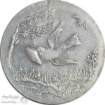 سکه شاباش کبوتر 1330 (بدون خجسته نوروز) - MS61 - محمد رضا شاه سکه شاباش کبوتر 1330 (بدون خجسته نوروز) - MS61 - محمد رضا شاه