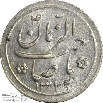 سکه شاباش کبوتر 1332 - AU55 - محمد رضا شاه