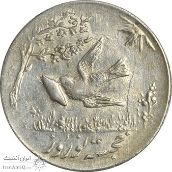 سکه شاباش کبوتر 1332 - AU55 - محمد رضا شاه