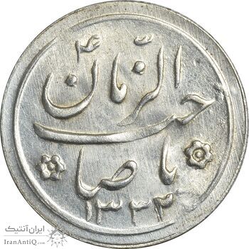 سکه شاباش کبوتر 1332 - MS63 - محمد رضا شاه