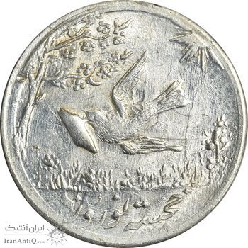 سکه شاباش کبوتر 1332 - MS63 - محمد رضا شاه