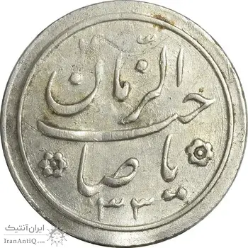 سکه شاباش خروس 1333 (متفاوت) تاریخ 2 رقمی - EF45 - محمد رضا شاه