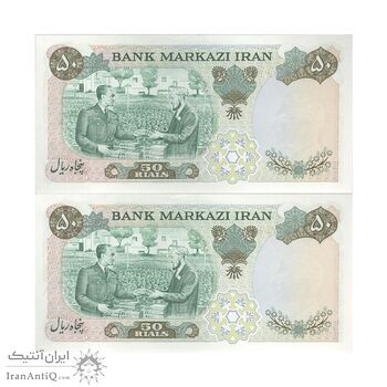 اسکناس 50 ریال 1350 (آموزگار - سمیعی) - پرفیکس 1 - جفت - UNC63 - محمد رضا شاه