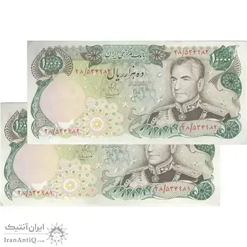 اسکناس 10000 ریال (انصاری - مهران) - جفت - AU58 - محمد رضا شاه