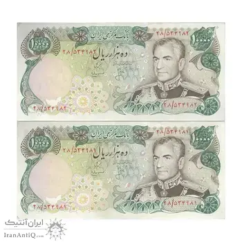 اسکناس 10000 ریال (انصاری - مهران) - جفت - AU58 - محمد رضا شاه