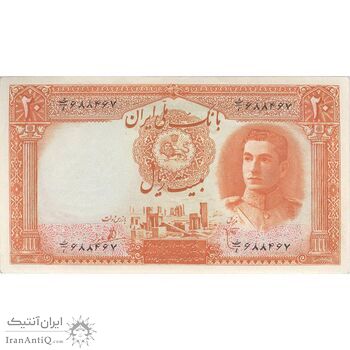 اسکناس 20 ریال سری اول - تک - UNC62 - محمد رضا شاه