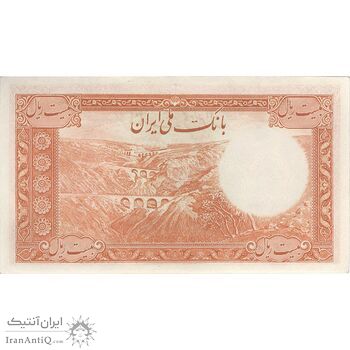 اسکناس 20 ریال سری اول - تک - UNC62 - محمد رضا شاه