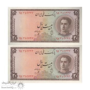 اسکناس 20 ریال سری سوم - جفت - UNC63 - محمد رضا شاه