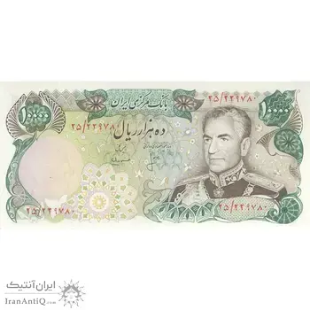 اسکناس 10000 ریال (انصاری - مهران) - تک - UNC65 - محمد رضا شاه