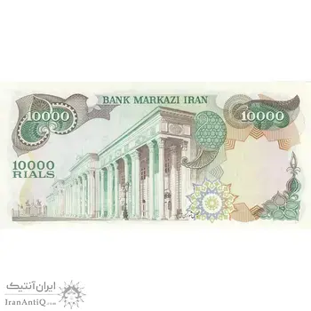 اسکناس 10000 ریال (انصاری - مهران) - تک - UNC65 - محمد رضا شاه