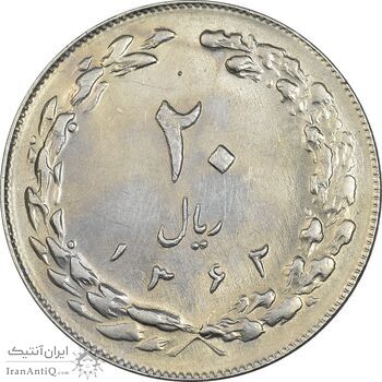 سکه 20 ریال 1362 (صفر کوچک) - AU58 - جمهوری اسلامی