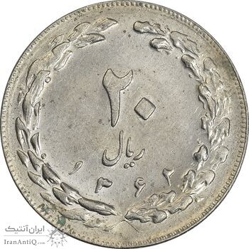 سکه 20 ریال 1362 (صفر بزرگ) - AU58 - جمهوری اسلامی