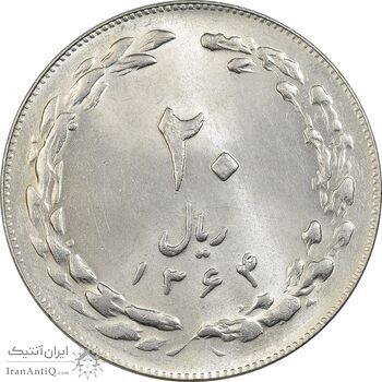 سکه 20 ریال 1364 (صفر کوچک) - MS62 - جمهوری اسلامی