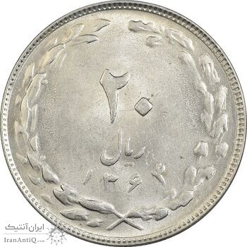 سکه 20 ریال 1364 (صفر کوچک) - AU58 - جمهوری اسلامی