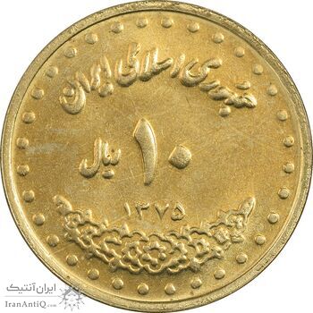 سکه 10 ریال 1375 فردوسی - MS63 - جمهوری اسلامی