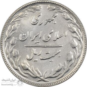 سکه 20 ریال 1366 - AU58 - جمهوری اسلامی