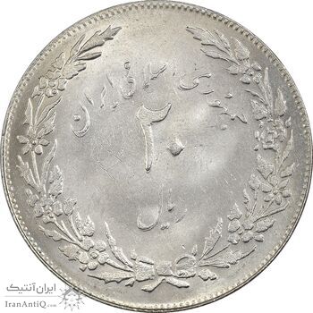 سکه 20 ریال 1358 هجرت (ضرب صاف) - MS61 - جمهوری اسلامی