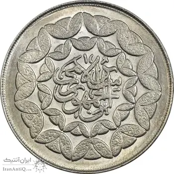 سکه 20 ریال 1360 سومین سالگرد (کاما با فاصله) - MS62 - جمهوری اسلامی