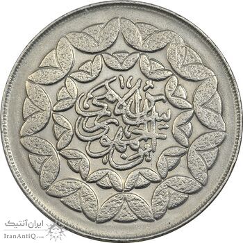 سکه 20 ریال 1360 سومین سالگرد (کاما با فاصله) - EF45 - جمهوری اسلامی