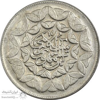 سکه 20 ریال 1360 سومین سالگرد (پرسی روی سکه پهلوی) - AU58 - جمهوری اسلامی