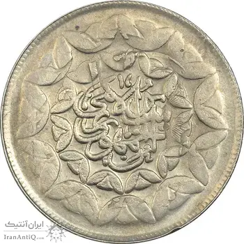 سکه 20 ریال 1360 سومین سالگرد (پرسی روی سکه پهلوی) - AU55 - جمهوری اسلامی