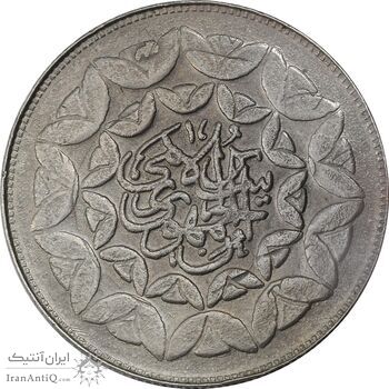 سکه 20 ریال 1360 سومین سالگرد (پرسی روی سکه پهلوی) - EF40 - جمهوری اسلامی