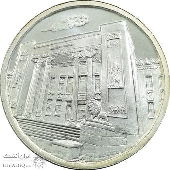 مدال نقره یادبود هشتاد و پنجمین سالگرد تاسیس بانک ملی ایران  - UNC - جمهوری اسلامی