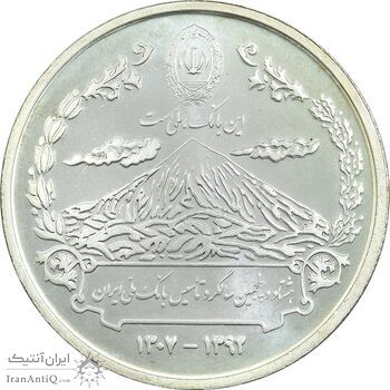مدال نقره یادبود هشتاد و پنجمین سالگرد تاسیس بانک ملی ایران  - UNC - جمهوری اسلامی