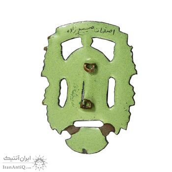 نشان دفاع خانه سازمان مقاوت ملی - AU - محمدرضا شاه