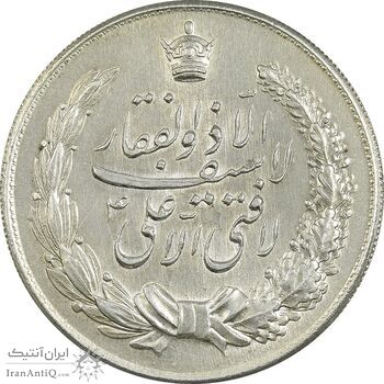 مدال نقره نوروز 1334 (لافتی الا علی) - UNC - محمد رضا شاه