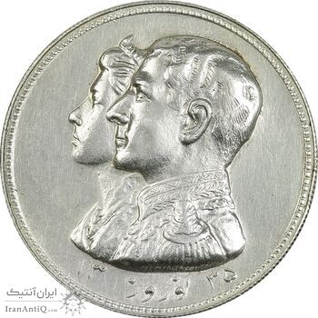 مدال نقره نوروز 1335 (لافتی الا علی) - UNC - محمد رضا شاه