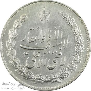 مدال نقره نوروز 1335 (لافتی الا علی) - UNC - محمد رضا شاه