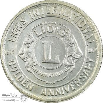 مدال نقره کنگره لاینز (لاتین) 1346 - AU - محمد رضا شاه