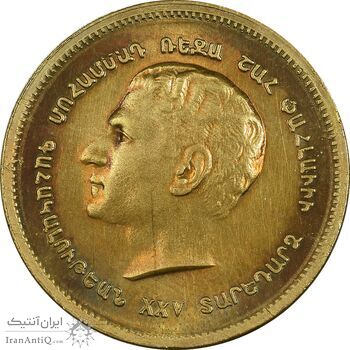 مدال برنز یادبود ارامنه ایران 1344 - UNC - محمد رضا شاه مدال برنز یادبود ارامنه ایران 1344 - UNC - محمد رضا شاه
