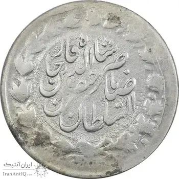 سکه 2000 دینار 1312 - صاحبقران - ارور تاریخ 32 - EF40 - ناصرالدین شاه