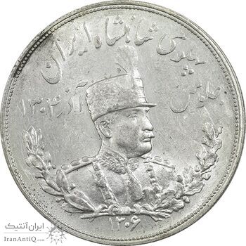 سکه 5000 دینار 1306 تصویری - ضرب هیتون - MS63 - رضا شاه سکه 5000 دینار 1306 تصویری - ضرب هیتون - MS63 - رضا شاه
