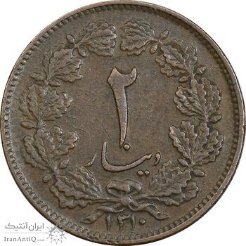 سکه 2 دینار 1310 - EF45 - رضا شاه