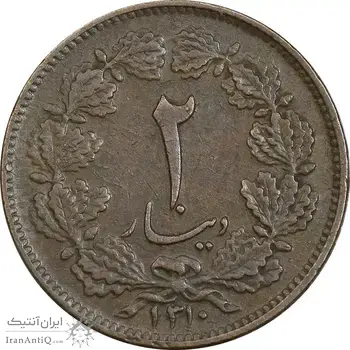 سکه 2 دینار 1310 - EF45 - رضا شاه