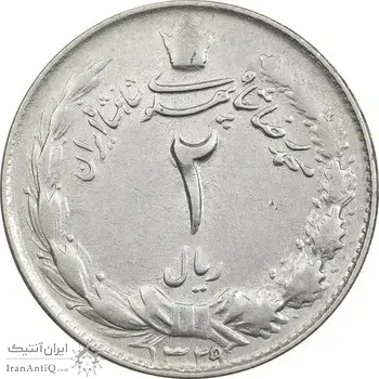 سکه 2 ریال 1329 نقره - EF45 - محمد رضا شاه