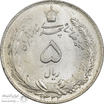 سکه 5 ریال 1322 - MS63 - محمد رضا شاه