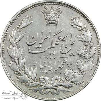 سکه 5000 دینار 1305 رایج - EF40 - رضا شاه سکه 5000 دینار 1305 رایج - EF40 - رضا شاه