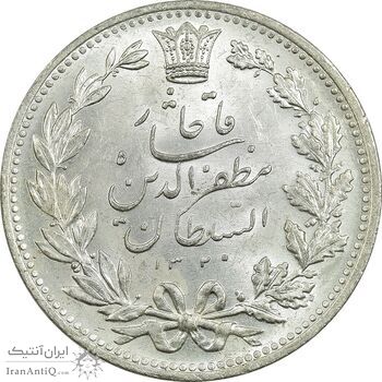سکه 5000 دینار 1320 خطی - MS64 - مظفرالدین شاه سکه 5000 دینار 1320 خطی - MS64 - مظفرالدین شاه